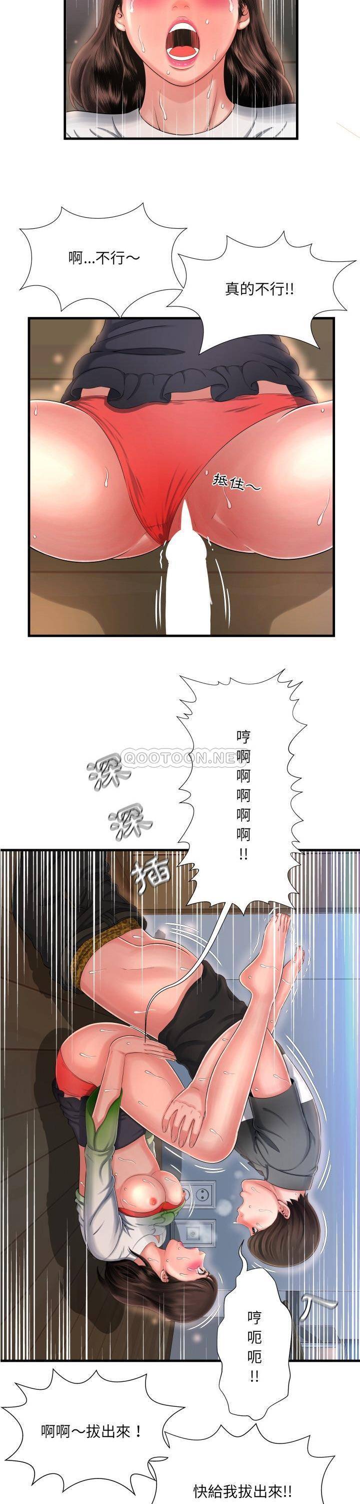 《深渊》漫画最新章节深渊-第8章免费下拉式在线观看章节第【14】张图片