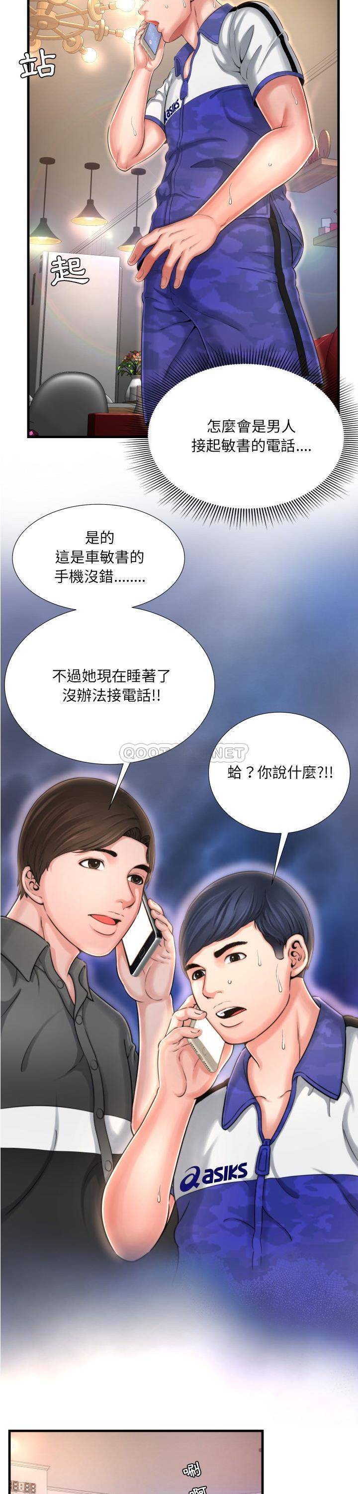 《深渊》漫画最新章节深渊-第8章免费下拉式在线观看章节第【6】张图片