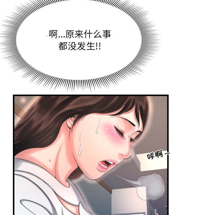 《深渊》漫画最新章节深渊-第9章免费下拉式在线观看章节第【55】张图片