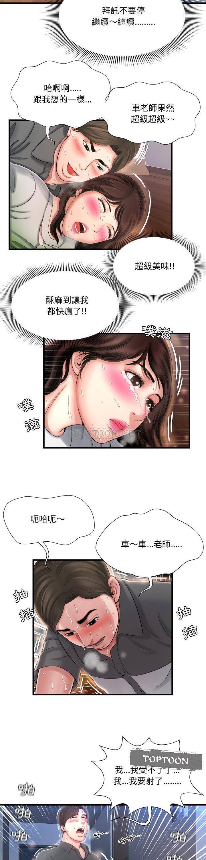 《深渊》漫画最新章节深渊-第9章免费下拉式在线观看章节第【1】张图片