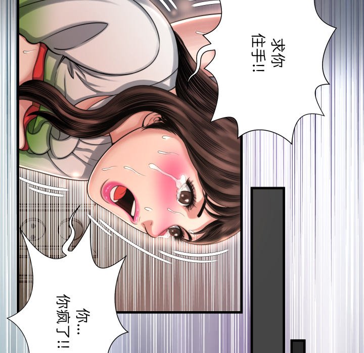 《深渊》漫画最新章节深渊-第9章免费下拉式在线观看章节第【45】张图片