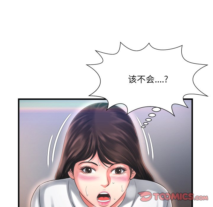 《深渊》漫画最新章节深渊-第9章免费下拉式在线观看章节第【52】张图片