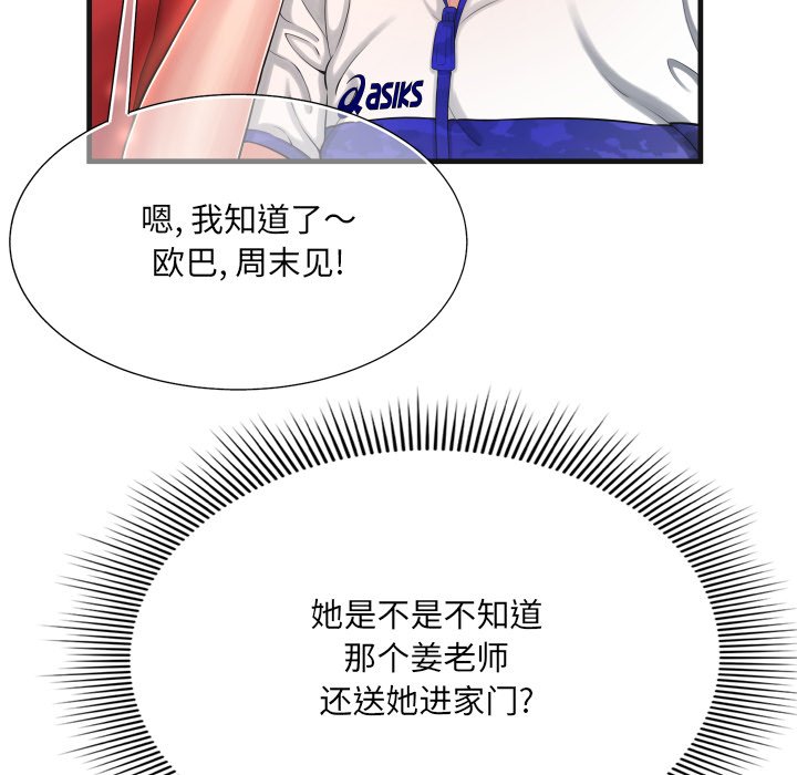 《深渊》漫画最新章节深渊-第9章免费下拉式在线观看章节第【90】张图片