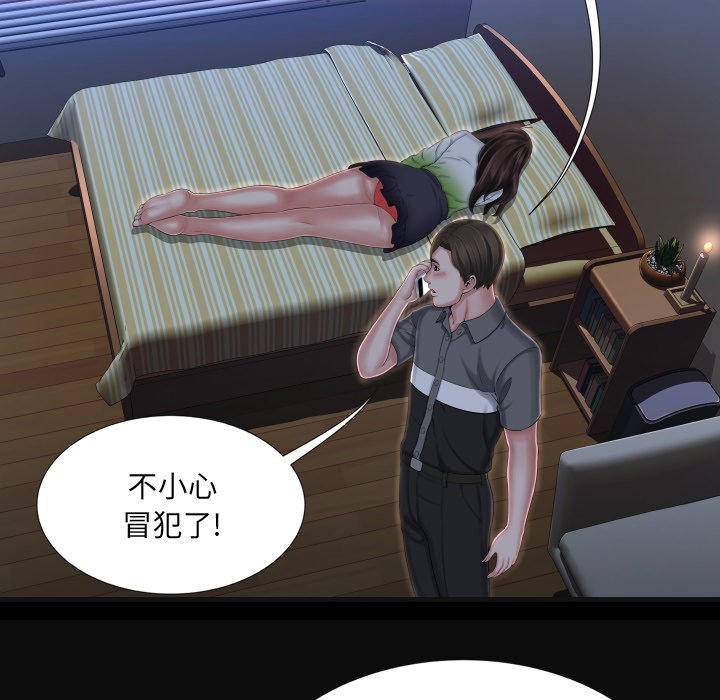 《深渊》漫画最新章节深渊-第9章免费下拉式在线观看章节第【75】张图片