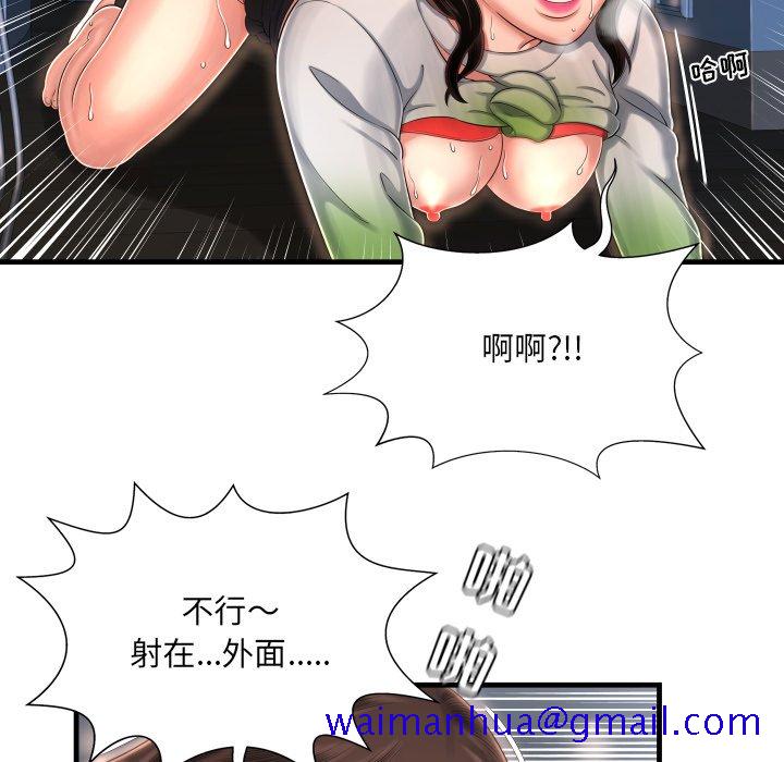 《深渊》漫画最新章节深渊-第9章免费下拉式在线观看章节第【38】张图片