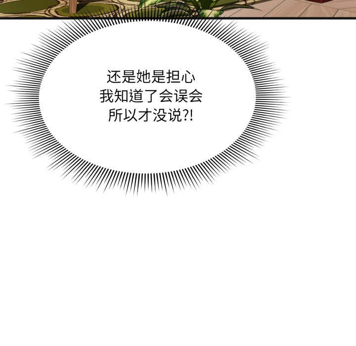 《深渊》漫画最新章节深渊-第9章免费下拉式在线观看章节第【92】张图片