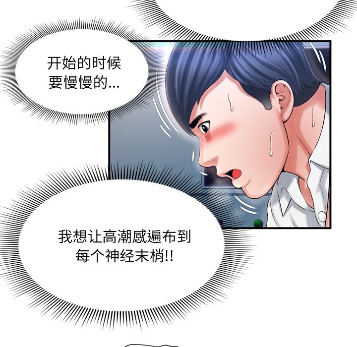 《深渊》漫画最新章节深渊-第10章免费下拉式在线观看章节第【66】张图片