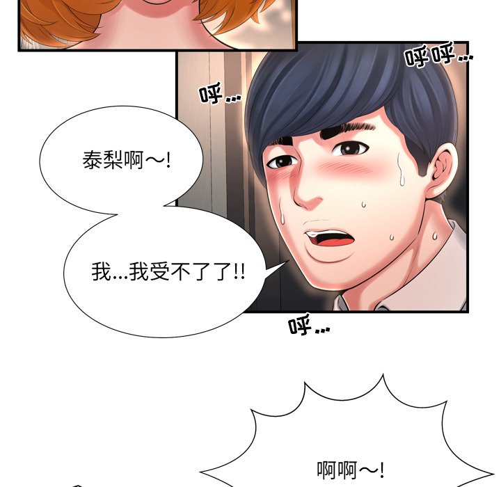 《深渊》漫画最新章节深渊-第10章免费下拉式在线观看章节第【29】张图片