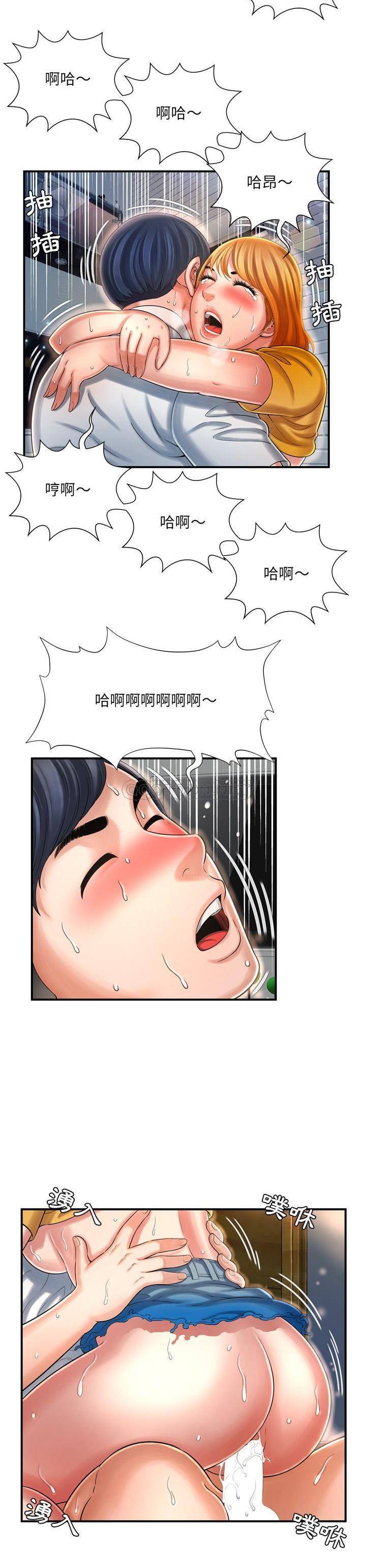 《深渊》漫画最新章节深渊-第10章免费下拉式在线观看章节第【14】张图片