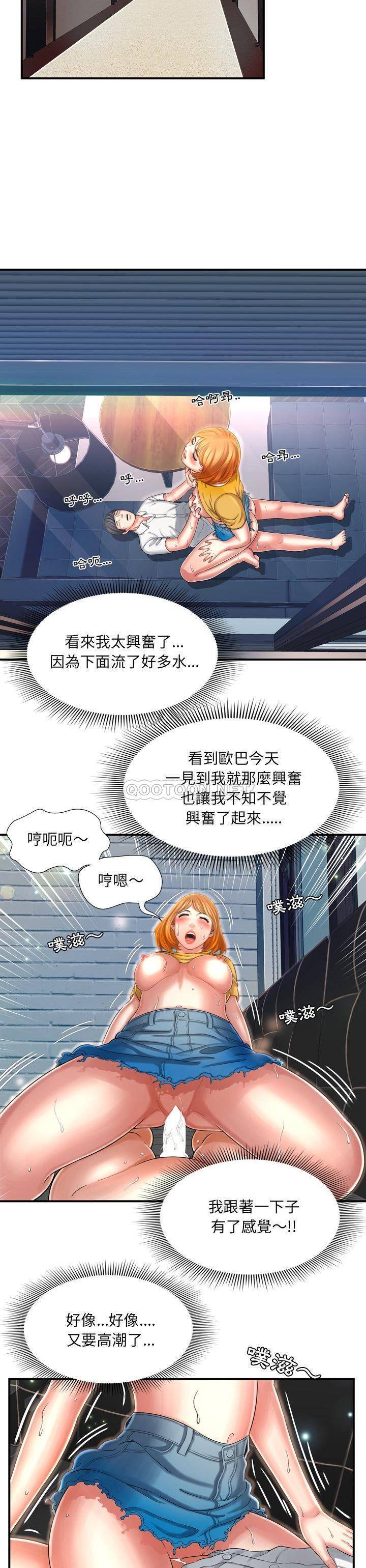 《深渊》漫画最新章节深渊-第10章免费下拉式在线观看章节第【11】张图片