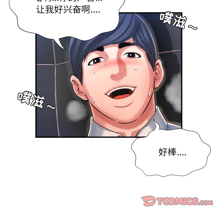 《深渊》漫画最新章节深渊-第10章免费下拉式在线观看章节第【84】张图片