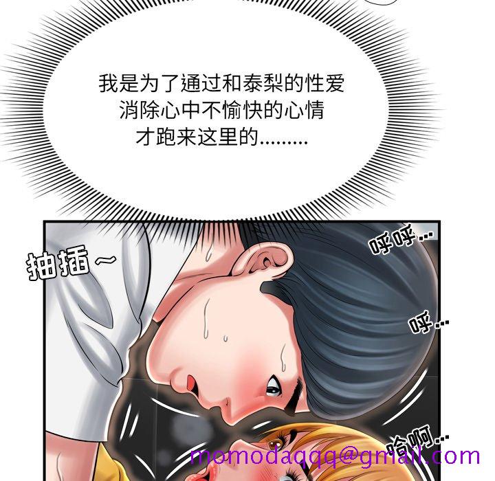 《深渊》漫画最新章节深渊-第10章免费下拉式在线观看章节第【73】张图片