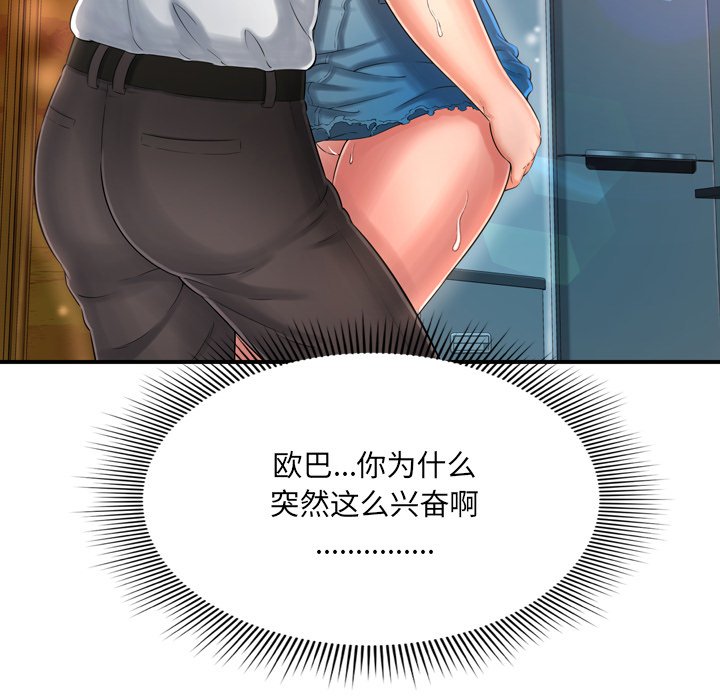 《深渊》漫画最新章节深渊-第10章免费下拉式在线观看章节第【39】张图片