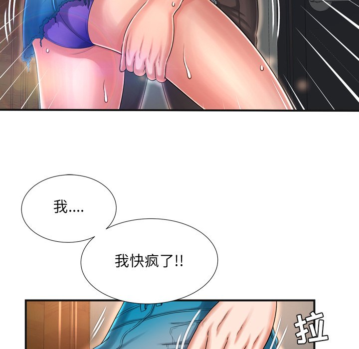 《深渊》漫画最新章节深渊-第10章免费下拉式在线观看章节第【25】张图片