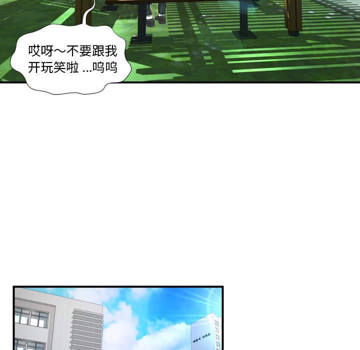 《深渊》漫画最新章节深渊-第11章免费下拉式在线观看章节第【37】张图片