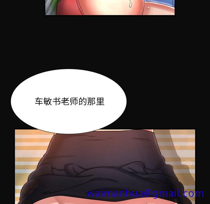 《深渊》漫画最新章节深渊-第11章免费下拉式在线观看章节第【88】张图片