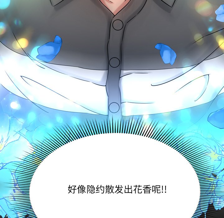 《深渊》漫画最新章节深渊-第11章免费下拉式在线观看章节第【104】张图片