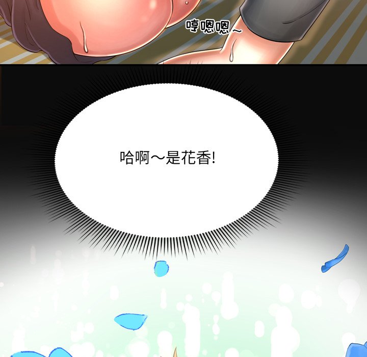 《深渊》漫画最新章节深渊-第11章免费下拉式在线观看章节第【102】张图片