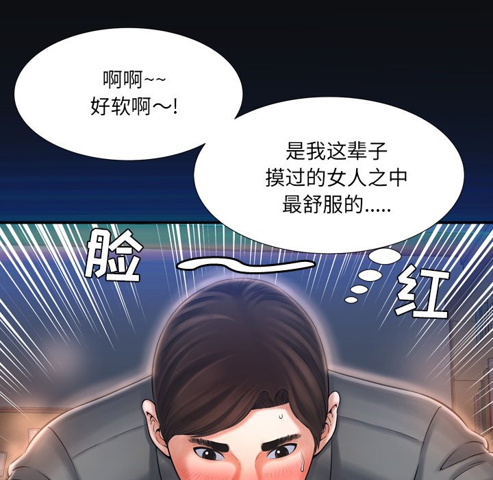 《深渊》漫画最新章节深渊-第11章免费下拉式在线观看章节第【71】张图片