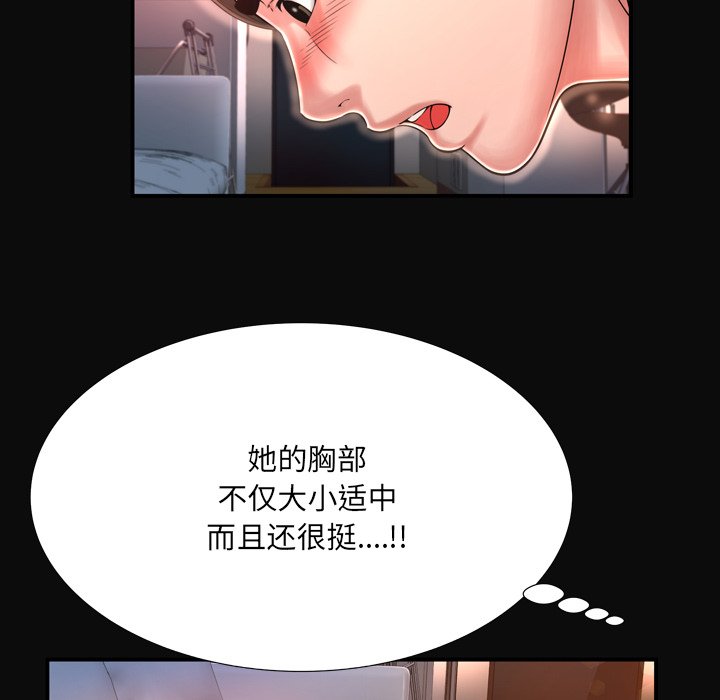 《深渊》漫画最新章节深渊-第11章免费下拉式在线观看章节第【66】张图片