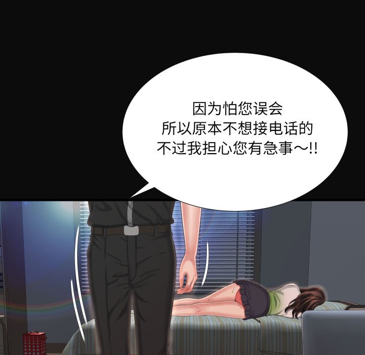 《深渊》漫画最新章节深渊-第11章免费下拉式在线观看章节第【45】张图片