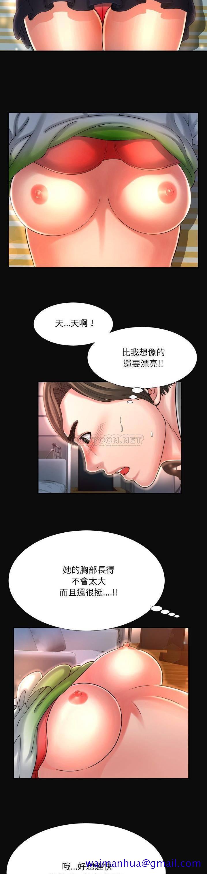 《深渊》漫画最新章节深渊-第11章免费下拉式在线观看章节第【8】张图片