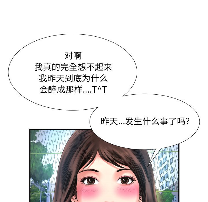 《深渊》漫画最新章节深渊-第11章免费下拉式在线观看章节第【34】张图片