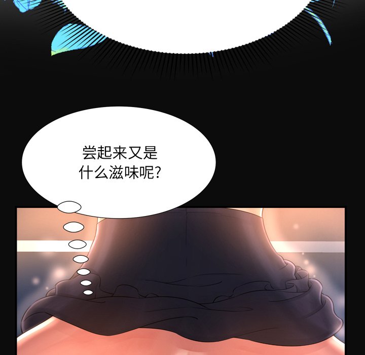 《深渊》漫画最新章节深渊-第11章免费下拉式在线观看章节第【114】张图片