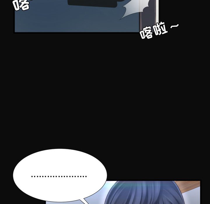 《深渊》漫画最新章节深渊-第11章免费下拉式在线观看章节第【49】张图片