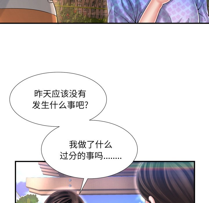 《深渊》漫画最新章节深渊-第11章免费下拉式在线观看章节第【30】张图片