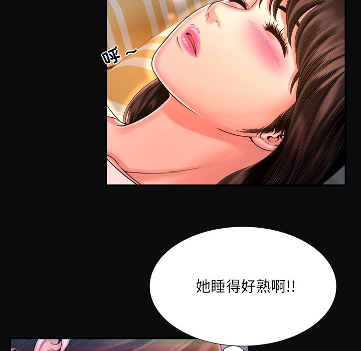 《深渊》漫画最新章节深渊-第11章免费下拉式在线观看章节第【61】张图片