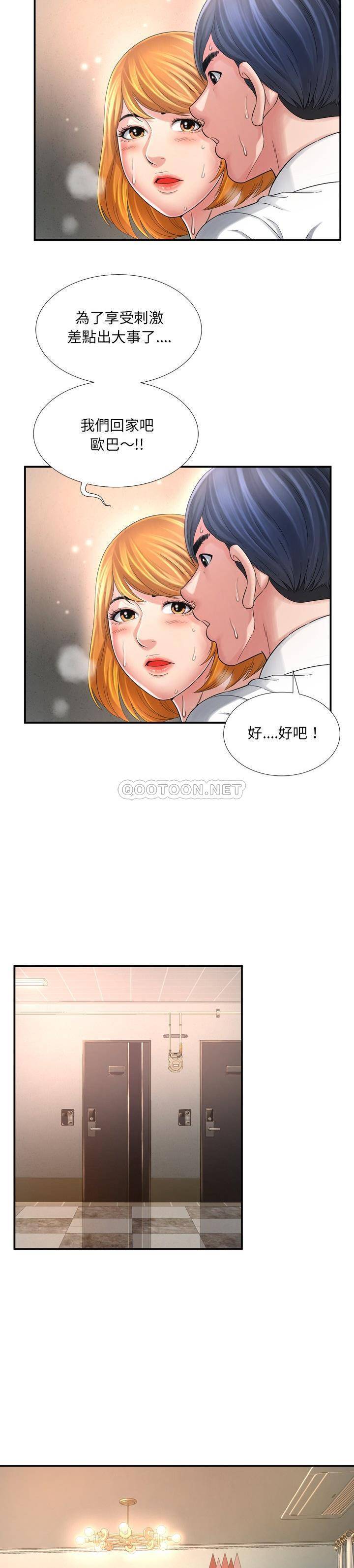 《深渊》漫画最新章节深渊-第13章免费下拉式在线观看章节第【16】张图片