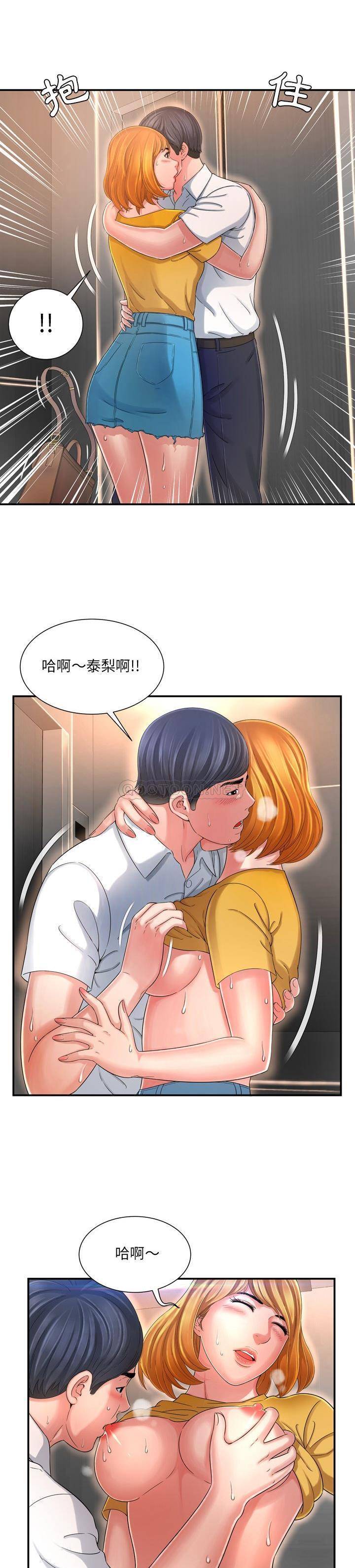 《深渊》漫画最新章节深渊-第13章免费下拉式在线观看章节第【4】张图片