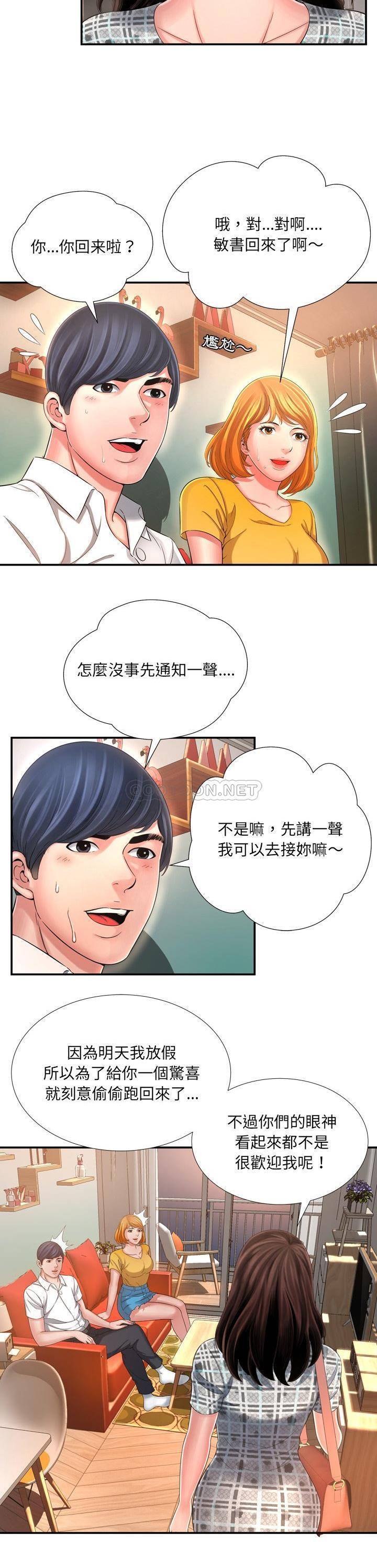 《深渊》漫画最新章节深渊-第14章免费下拉式在线观看章节第【4】张图片