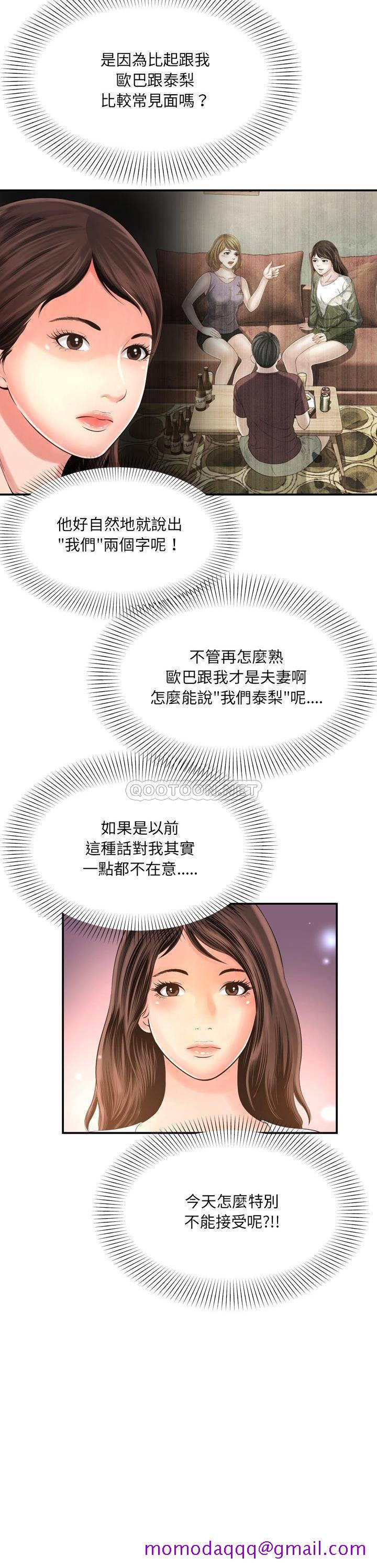 《深渊》漫画最新章节深渊-第14章免费下拉式在线观看章节第【13】张图片