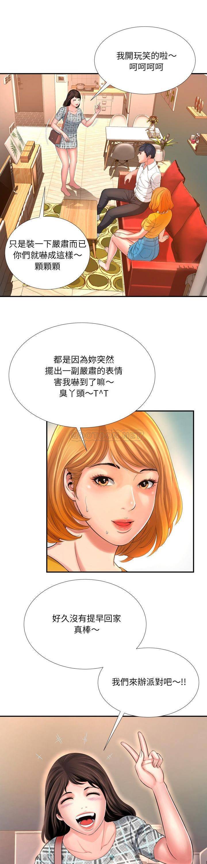 《深渊》漫画最新章节深渊-第14章免费下拉式在线观看章节第【6】张图片