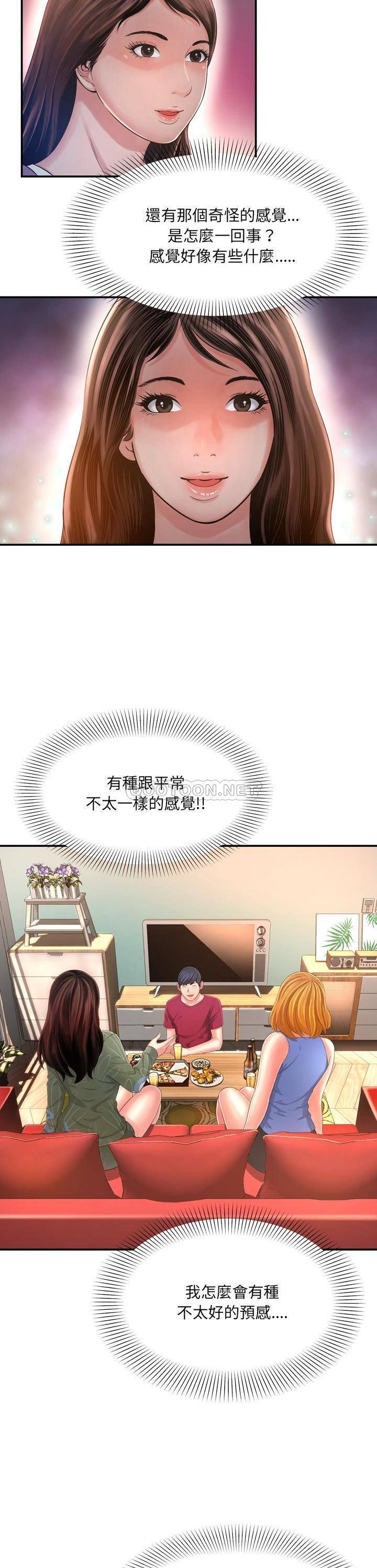 《深渊》漫画最新章节深渊-第14章免费下拉式在线观看章节第【9】张图片