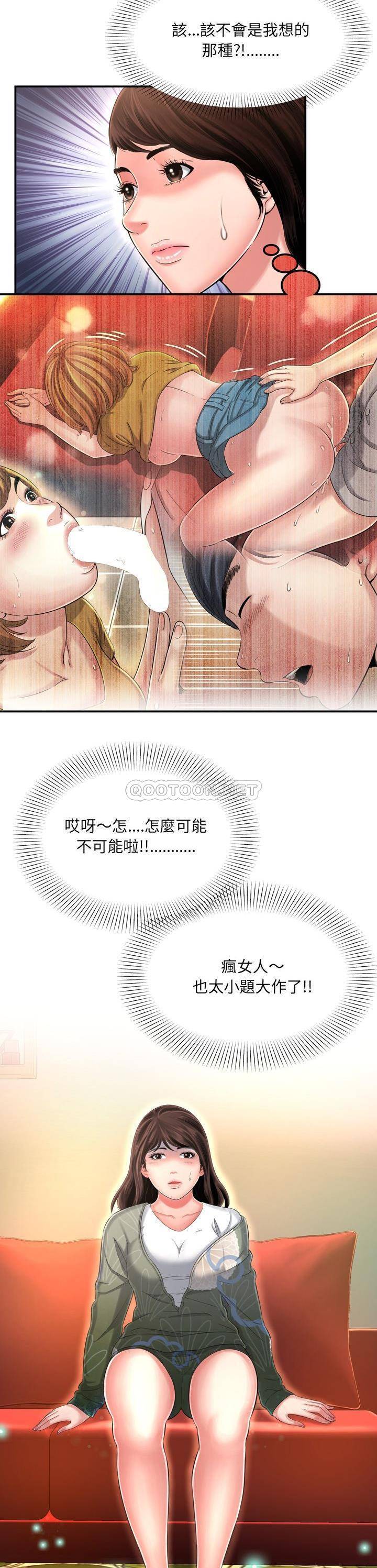 《深渊》漫画最新章节深渊-第14章免费下拉式在线观看章节第【10】张图片