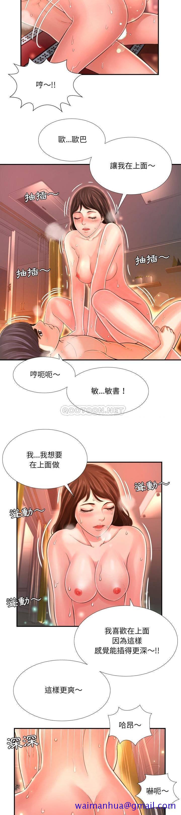 《深渊》漫画最新章节深渊-第15章免费下拉式在线观看章节第【8】张图片