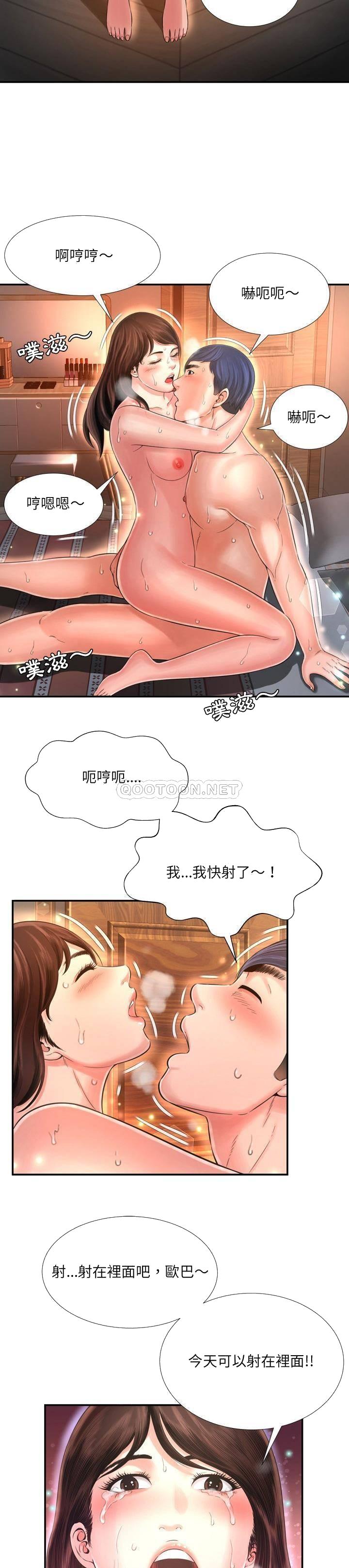 《深渊》漫画最新章节深渊-第15章免费下拉式在线观看章节第【17】张图片