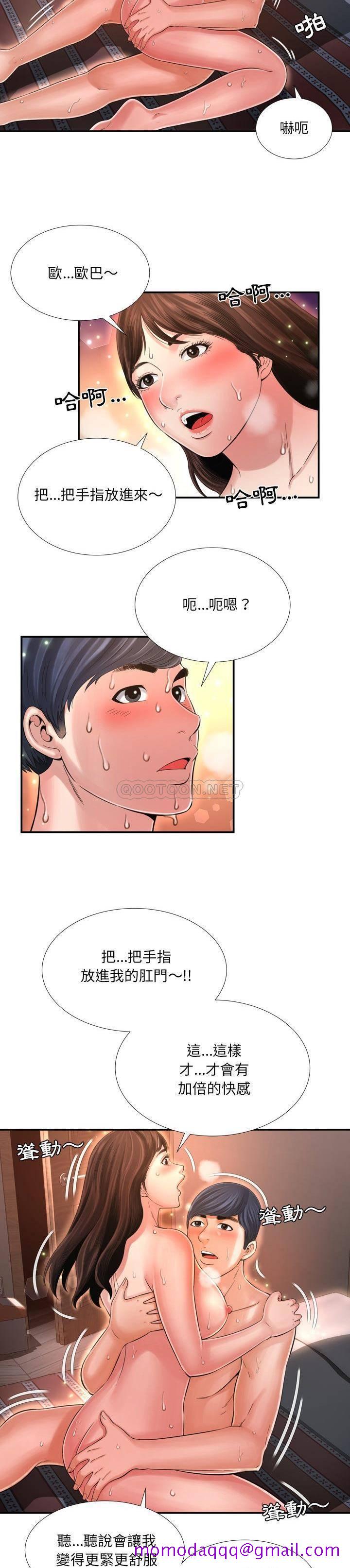 《深渊》漫画最新章节深渊-第15章免费下拉式在线观看章节第【13】张图片