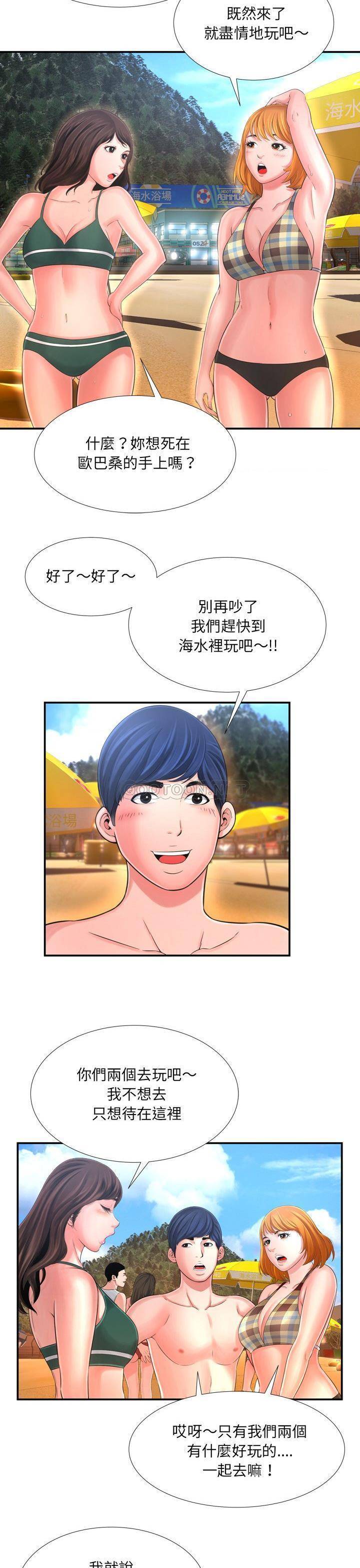 《深渊》漫画最新章节深渊-第16章免费下拉式在线观看章节第【5】张图片