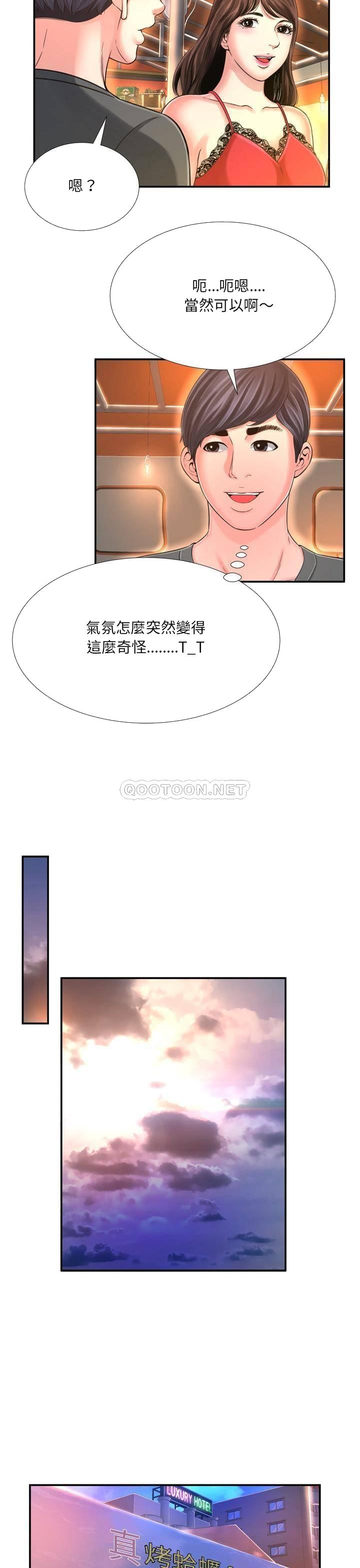 《深渊》漫画最新章节深渊-第16章免费下拉式在线观看章节第【17】张图片