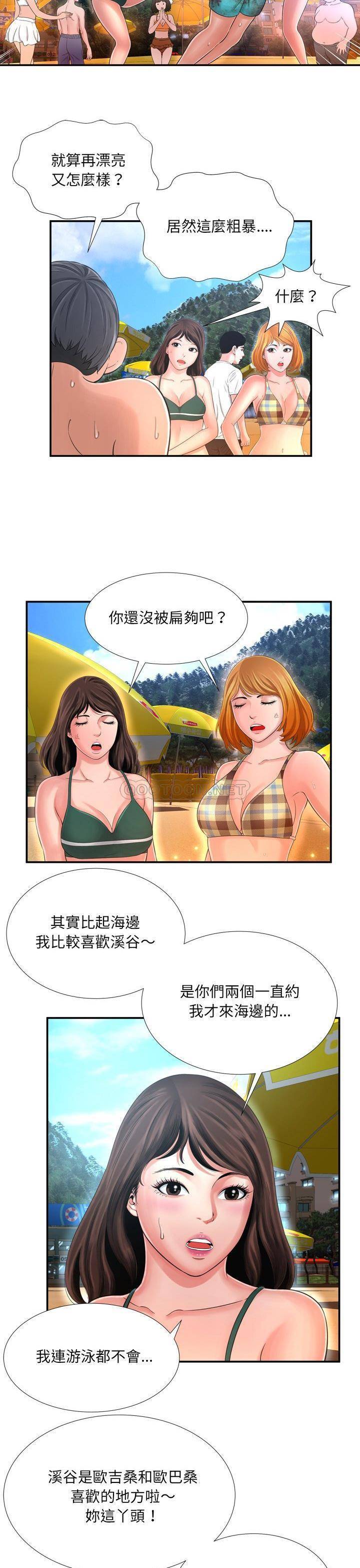 《深渊》漫画最新章节深渊-第16章免费下拉式在线观看章节第【4】张图片