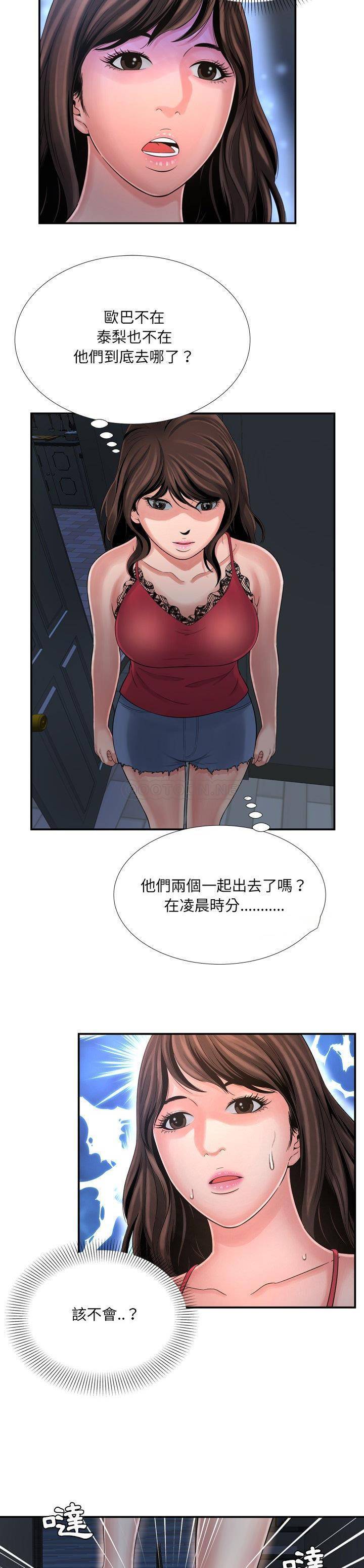 《深渊》漫画最新章节深渊-第17章免费下拉式在线观看章节第【12】张图片