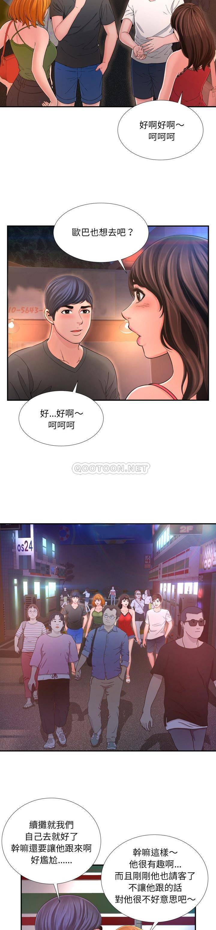 《深渊》漫画最新章节深渊-第17章免费下拉式在线观看章节第【2】张图片