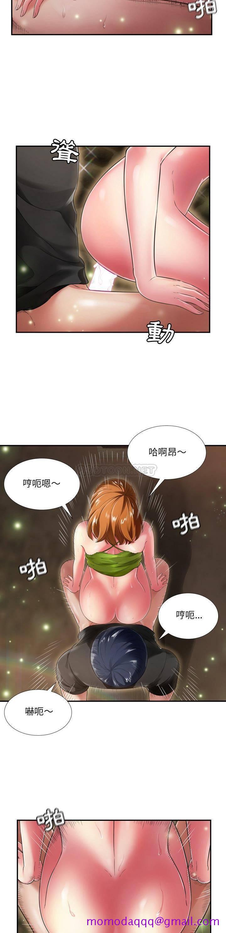 《深渊》漫画最新章节深渊-第18章免费下拉式在线观看章节第【3】张图片