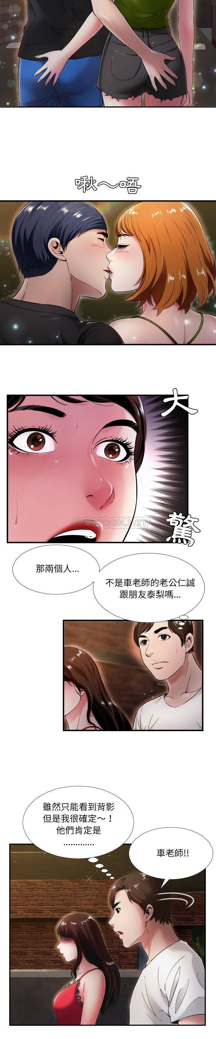 《深渊》漫画最新章节深渊-第19章免费下拉式在线观看章节第【2】张图片