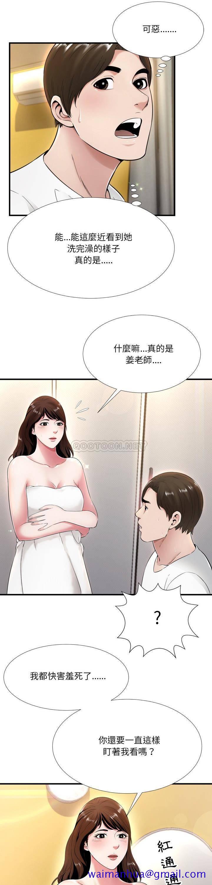 《深渊》漫画最新章节深渊-第20章免费下拉式在线观看章节第【98】张图片