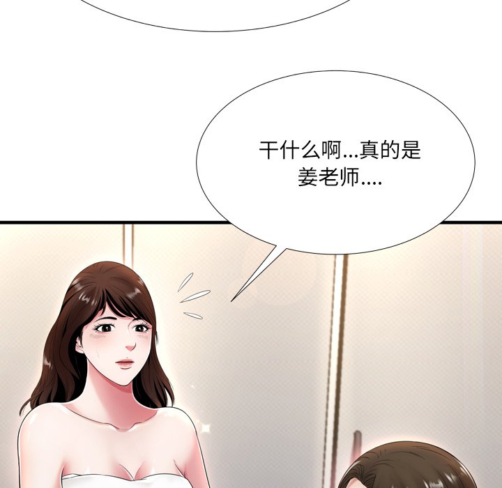 《深渊》漫画最新章节深渊-第20章免费下拉式在线观看章节第【39】张图片